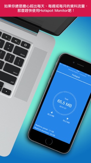 Hotspot Monitor Data Usage(圖2)-速報App