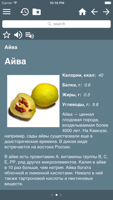 Калорийность продуктов screenshot 2