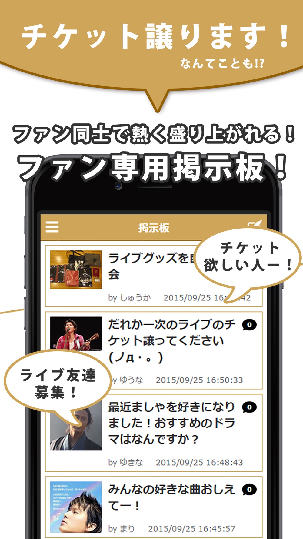 J Pop News For 福山雅治 無料で使えるニュースアプリ Free Download App For Iphone Steprimo Com