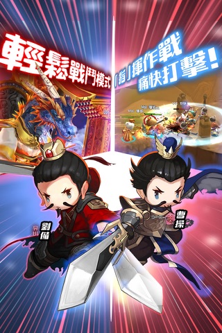 超時空三國志 screenshot 3
