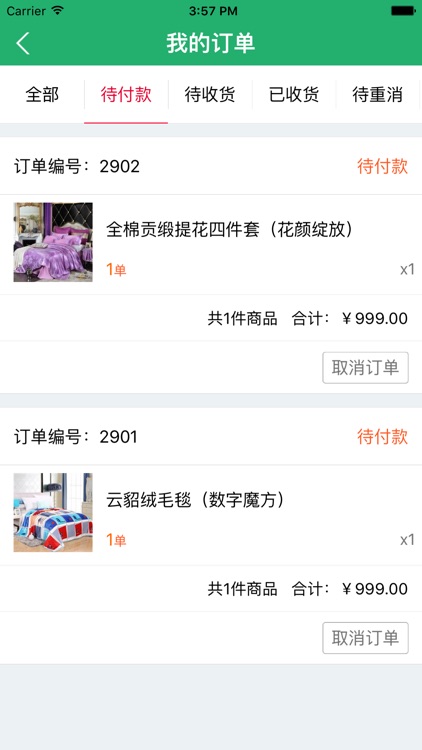 1319商城 screenshot-4