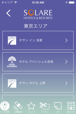 ソラーレ ホテルズ アンド リゾーツ screenshot 2