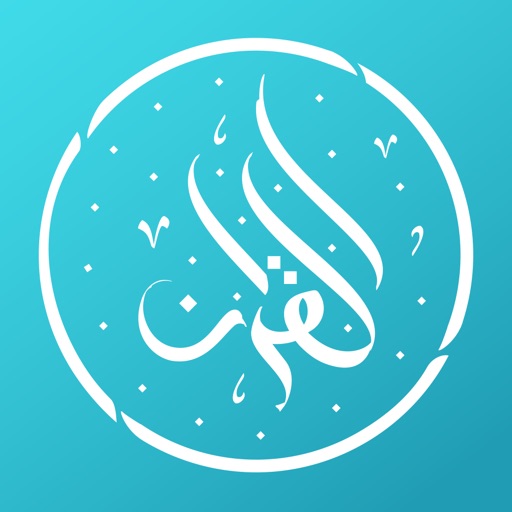 myQuran — The Holy Quran Icon