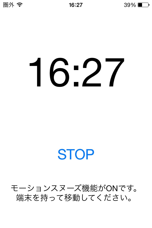 MotionAlarm - もう二度寝に悩まない！目覚ましアプリ screenshot 4