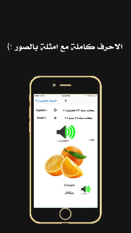 تعلم الحروف الانجليزية