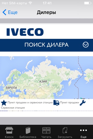 MY IVECO Russia screenshot 3