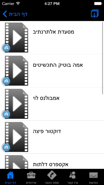 צליל עסקי לעסקים screenshot-4