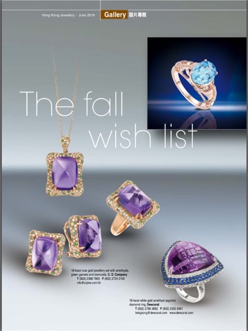 Hong Kong Jewellery Magazine screenshot 4