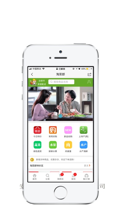 找鲜网-海鲜批发分享平台 screenshot 3