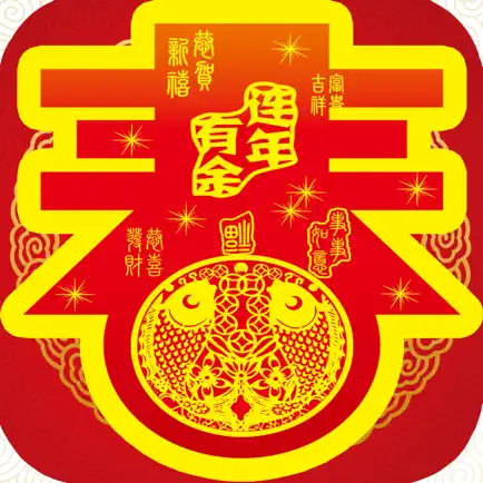 开心过新年 Cheats