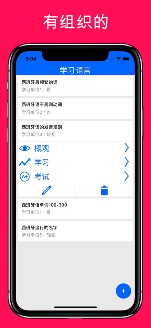 詞彙訓練大師 單詞複習鞏固學習默寫訓練工具(圖1)-速報App