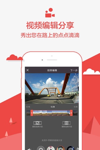 盯盯拍 screenshot 3