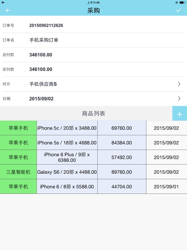 生意記帳 DailySales HD - 生意工具,管理進銷存(圖4)-速報App