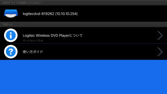 Logitec Wireless DVD Player Plus(圖2)-速報App