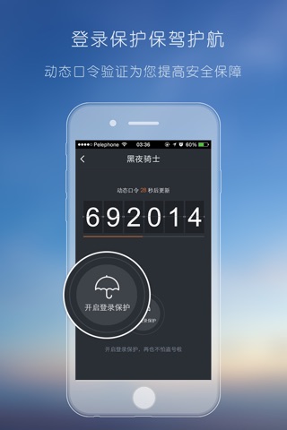 YY安全中心 screenshot 3
