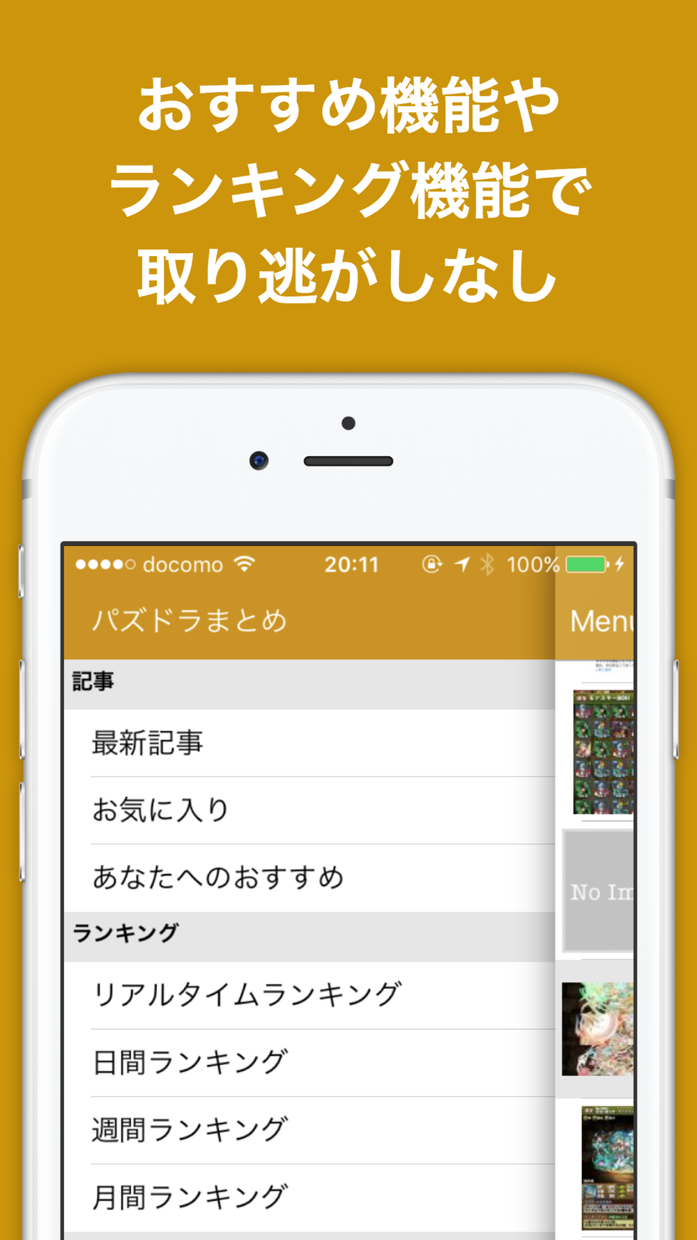 神ブログまとめニュース速報 For パズドラ Free Download App For Iphone Steprimo Com