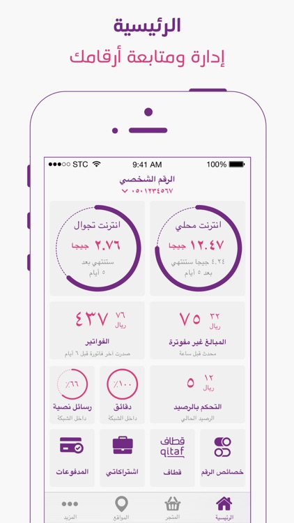 MySTC App screenshot-0