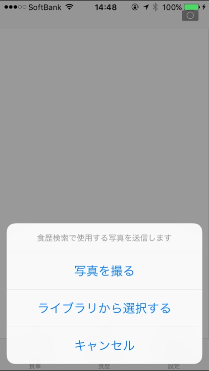 モバイルダイエット