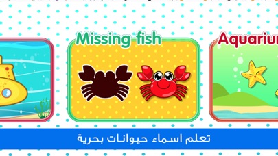 Baby Learn Sea Animal - kindergarten play time Screenshot 5