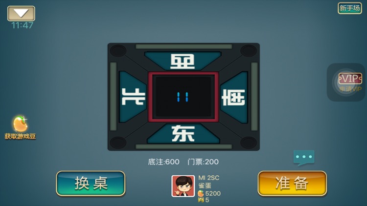 指尖长沙麻将 screenshot-4