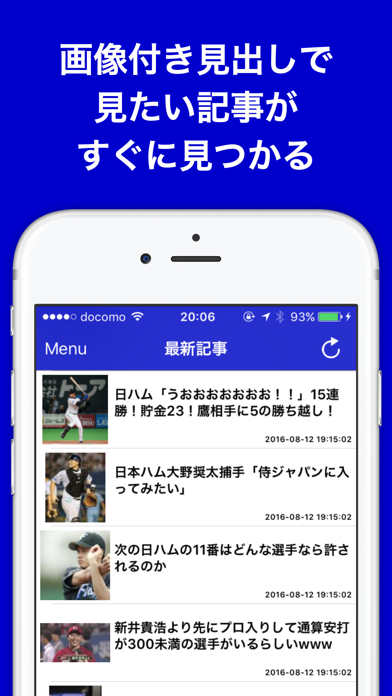 ブログまとめニュース速報 For 北海道日本ハムファイターズ 日ハム Iphoneアプリ Applion