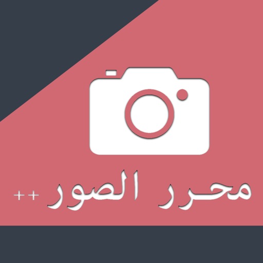 محرر الصور ++ Icon