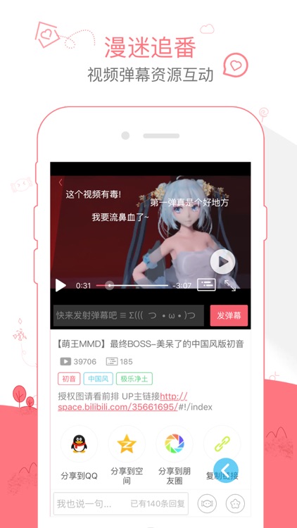 第一弹纯白-二次元动漫娱乐学园 screenshot-4