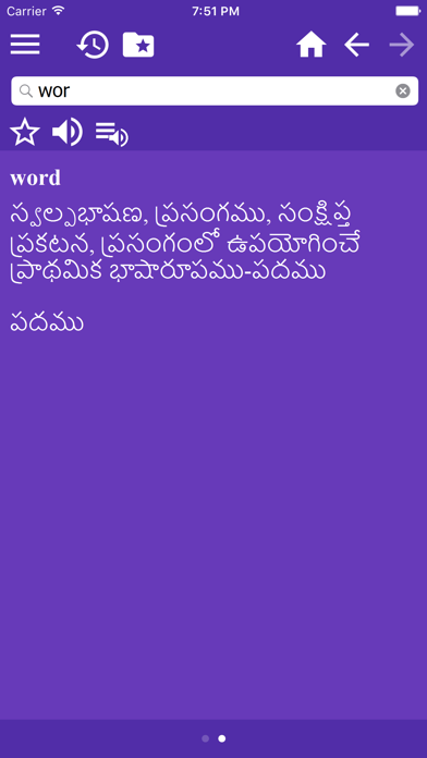 English Telugu Dictionary Free screenshot 2