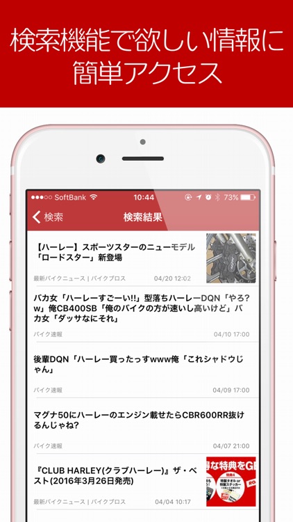 Bike News Plus ～ 無料でバイクのニュースが読めるアプリ