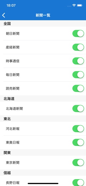 Japanese News Player(圖3)-速報App