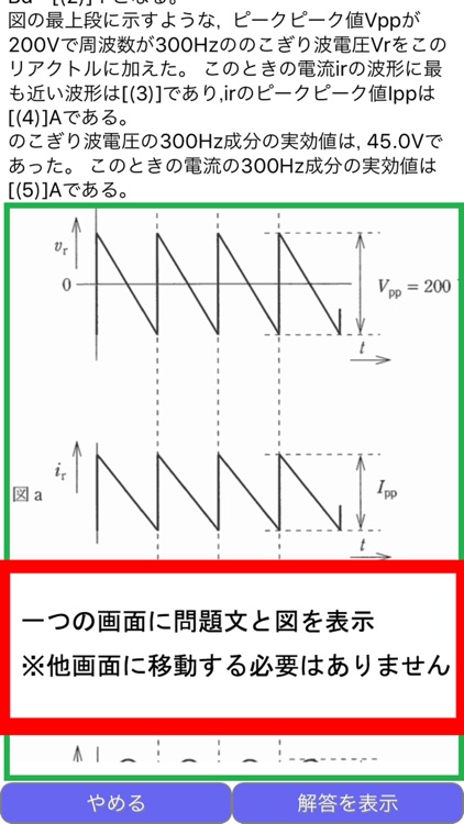 電気通信主任技術者試験　伝送交換主任技術者