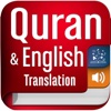 Quran & English Translation ( Text & Audio )