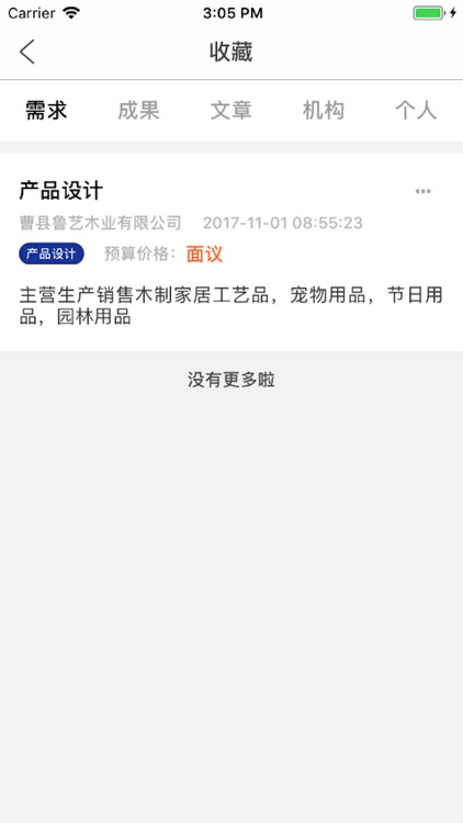 八仙 screenshot-4