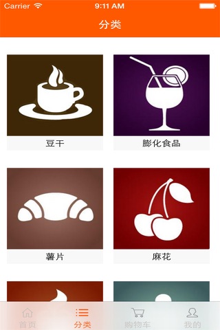 重庆餐饮 screenshot 3