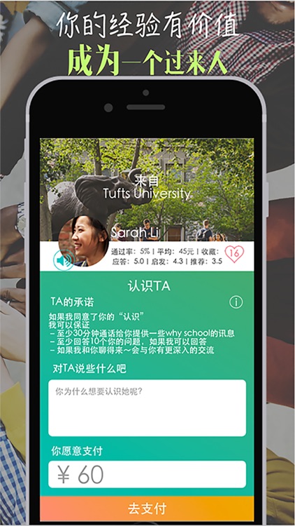 过来人 screenshot-4