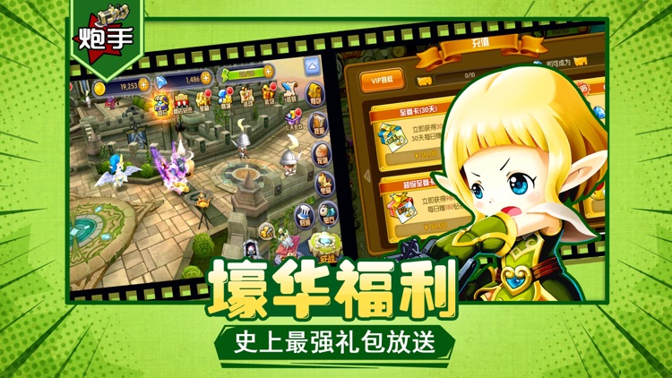 小小光明勇士 - 梦幻宠物奇迹手游