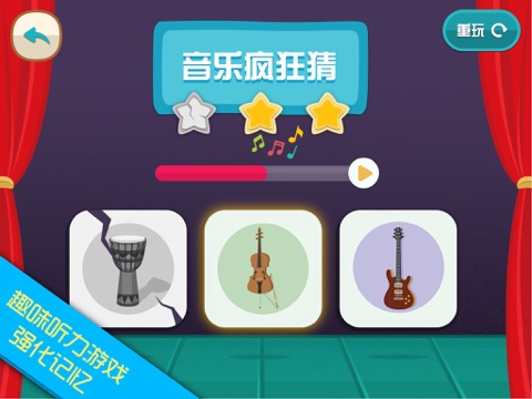 迷你音乐会 screenshot 4