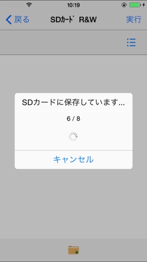 SDカード R&W(圖4)-速報App