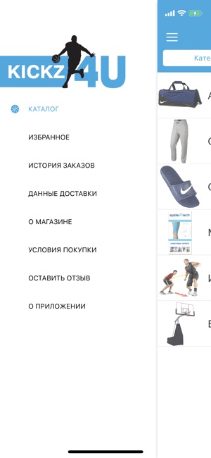 KICKZ4U баскетбольный магазин(圖2)-速報App