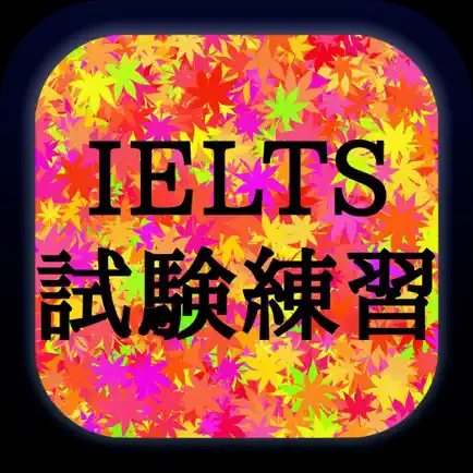 IELTS試験練習問題集 Cheats