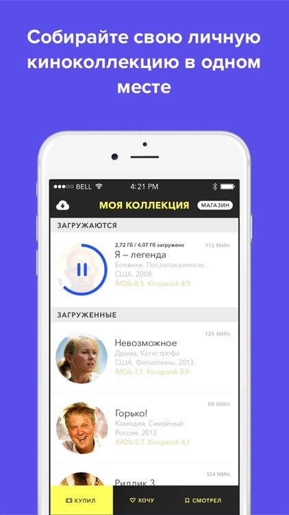 Фильмы Aikino! Cкачать оффлайн или смотреть онлайн screenshot-4