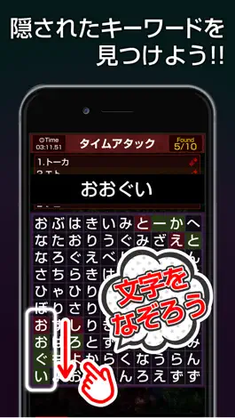 Game screenshot 東京喰種トーキョーグールver.ワードサーチ apk