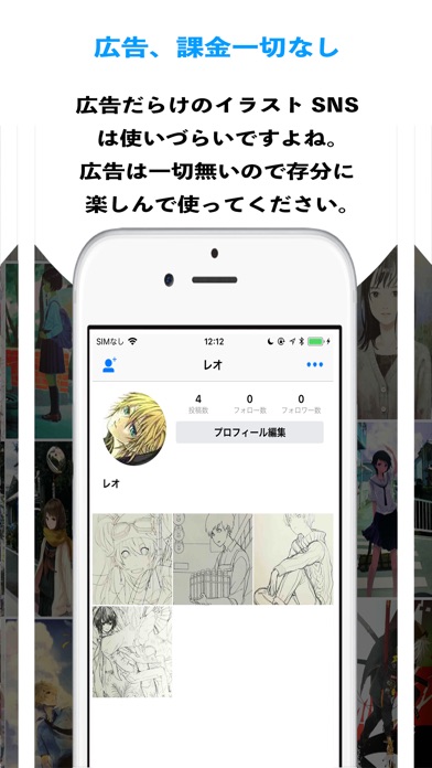 Skepo イラスト投稿sns Iphoneアプリ Applion