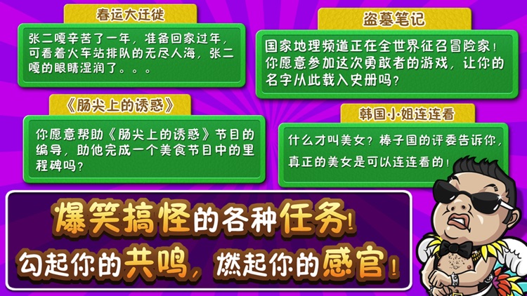 史上最牛找茬免费单机休闲益智游戏- 2017最强大家来找茬找不同大全热门中心手游 screenshot-3
