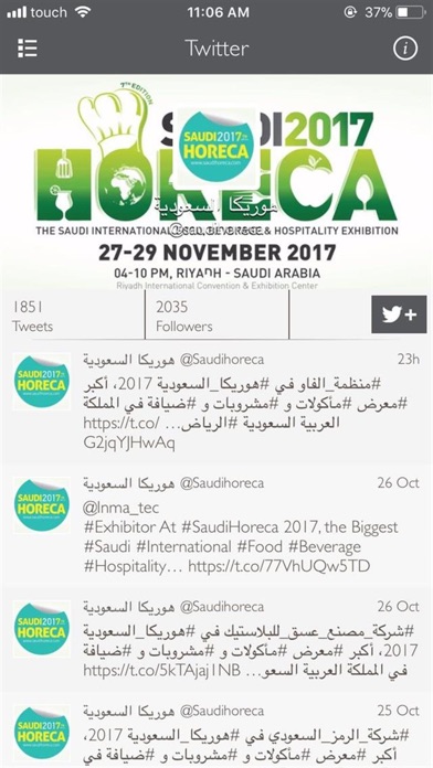 Saudi Horeca 2017 screenshot 3