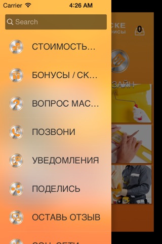 Ремонт квартир и домов Минск screenshot 2