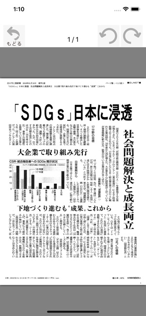 SCMC ー 新聞共有ツールー(圖4)-速報App