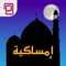 إستمع إلى القرأن الكريم