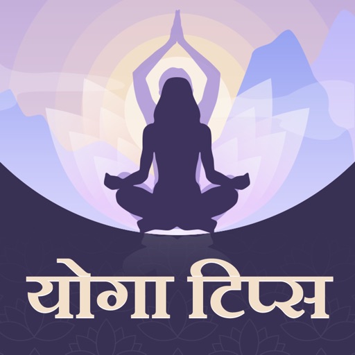 Daily Yoga Asana Tips In Hindi : Free Weight Loss iOS App