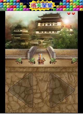 废柴勇士Game screenshot 2
